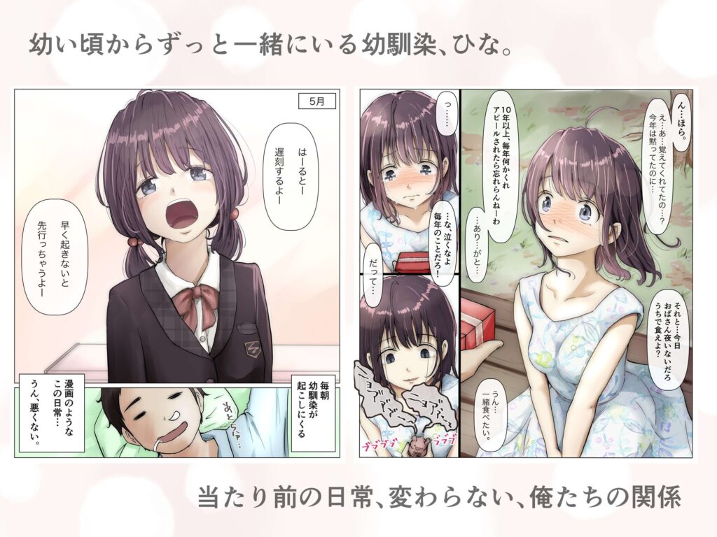 【たことかいと】きみの全てを奪うまで