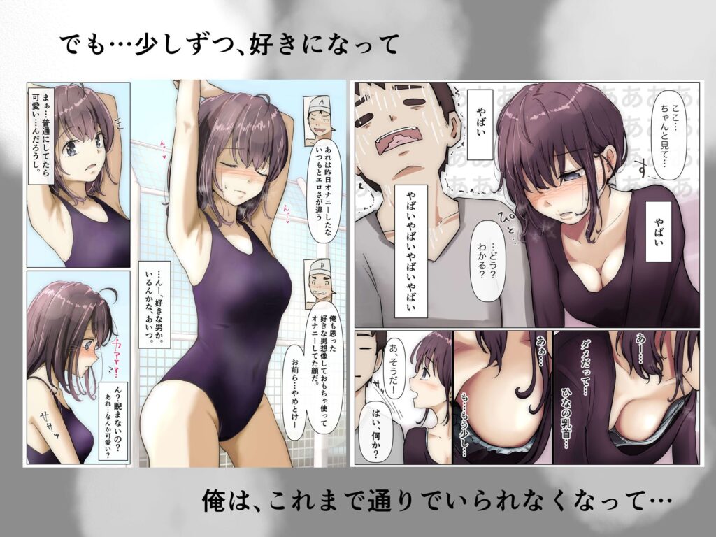 【たことかいと】きみの全てを奪うまで