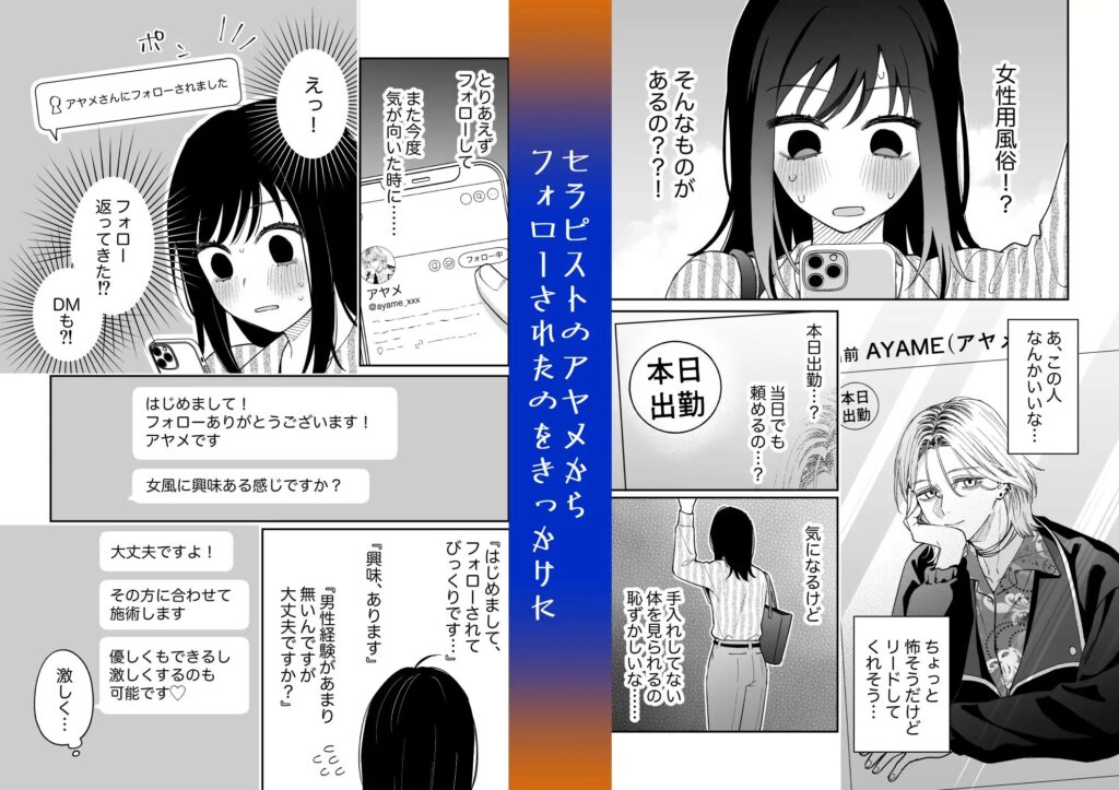 【森の停留所】治安悪そうなセラピストさんに甘やかされてしまいました