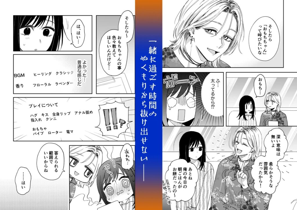 【森の停留所】治安悪そうなセラピストさんに甘やかされてしまいました