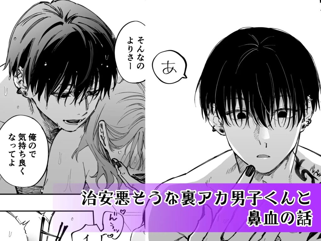 【森の停留所】治安悪そうな裏アカ男子くんの小話