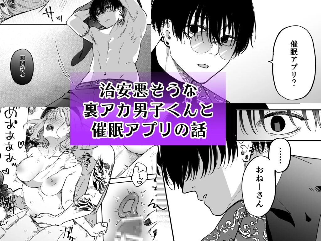 【森の停留所】治安悪そうな裏アカ男子くんの小話