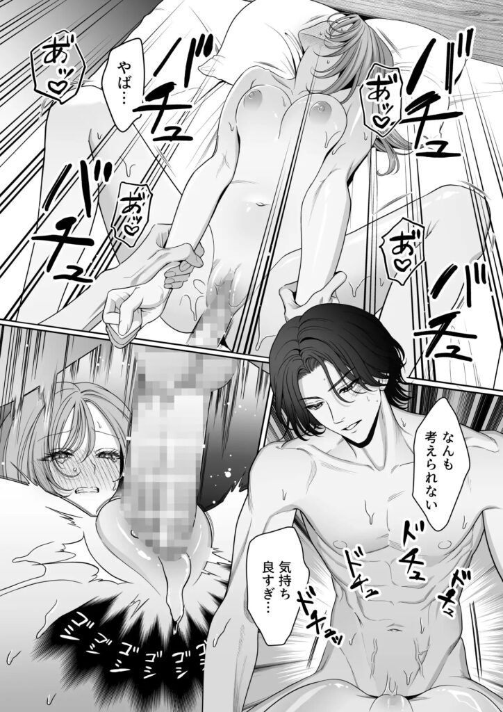 【夢泡】卒・港くんは挿れてくれない