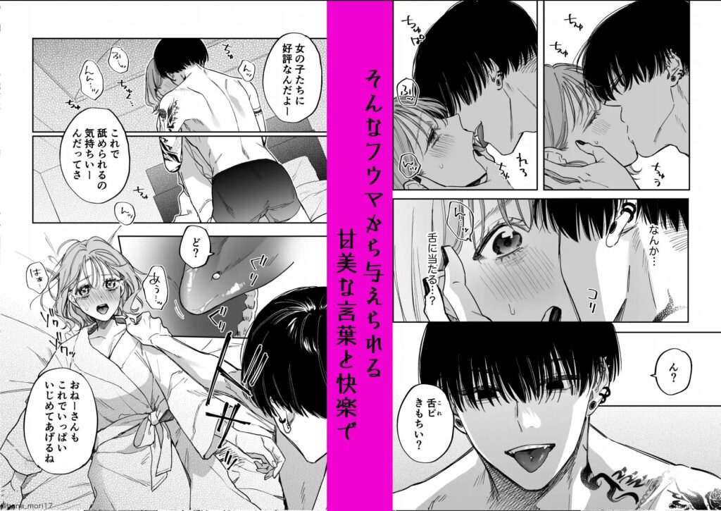 【森の停留所】治安悪そうな裏アカ男子に気に入られてしまいました