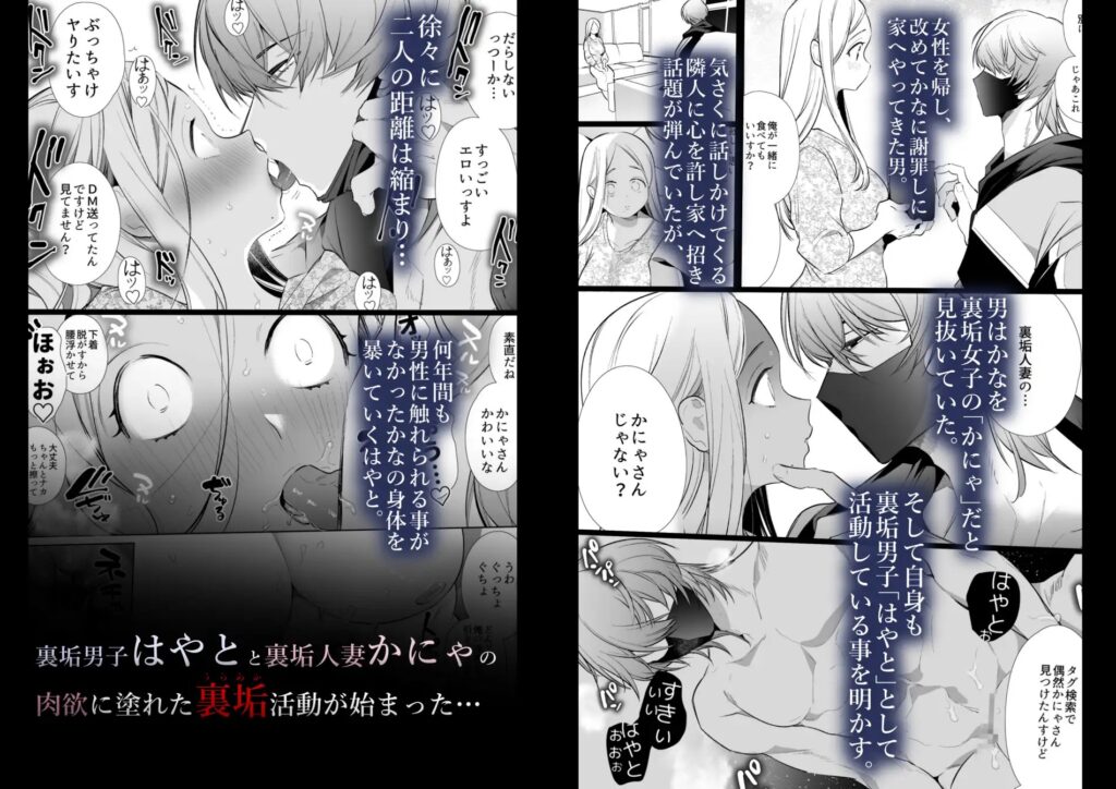 【Yatomomin】かなさんNTR~裏垢男子による裏垢人妻メス堕ち調教~