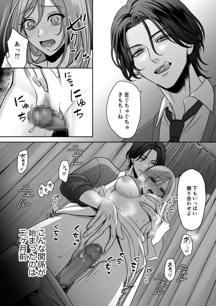 【夢泡】港くんは挿れてくれない