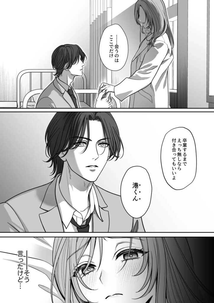 【夢泡】港くんは挿れてくれない