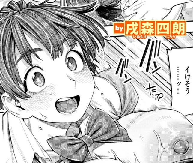 【戌森四朗】エロ漫画/ボッキン!!