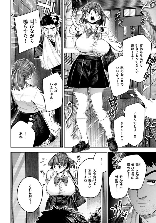 【戌森四朗】ボッキン!!