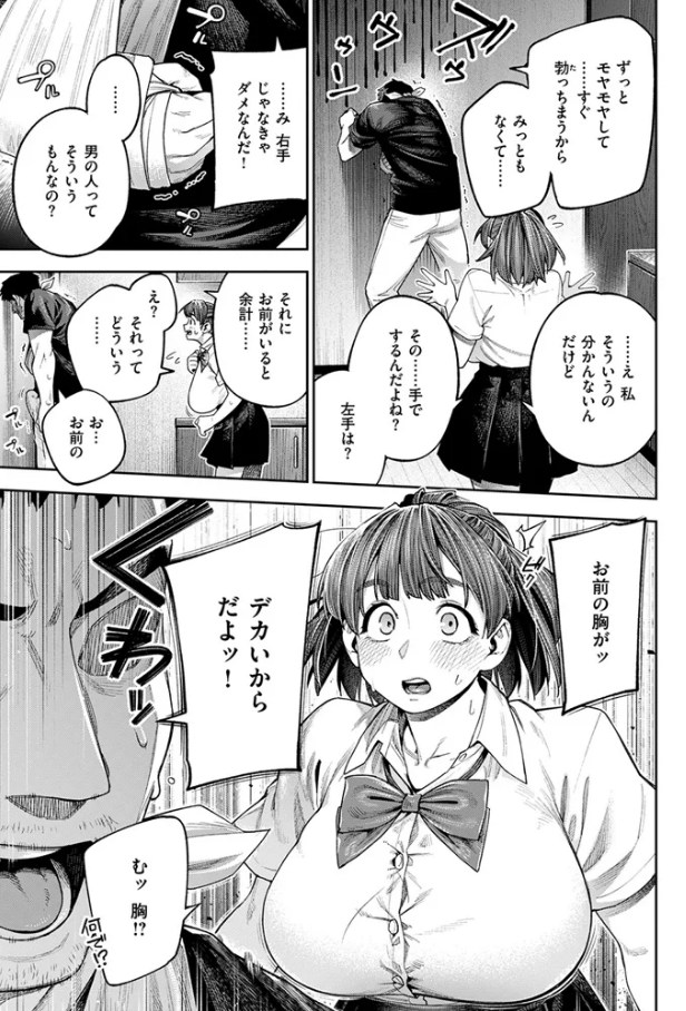 【戌森四朗】ボッキン!!