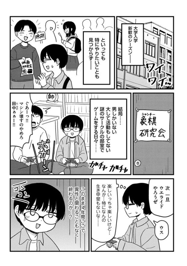 【u2】童貞以上非童貞未満