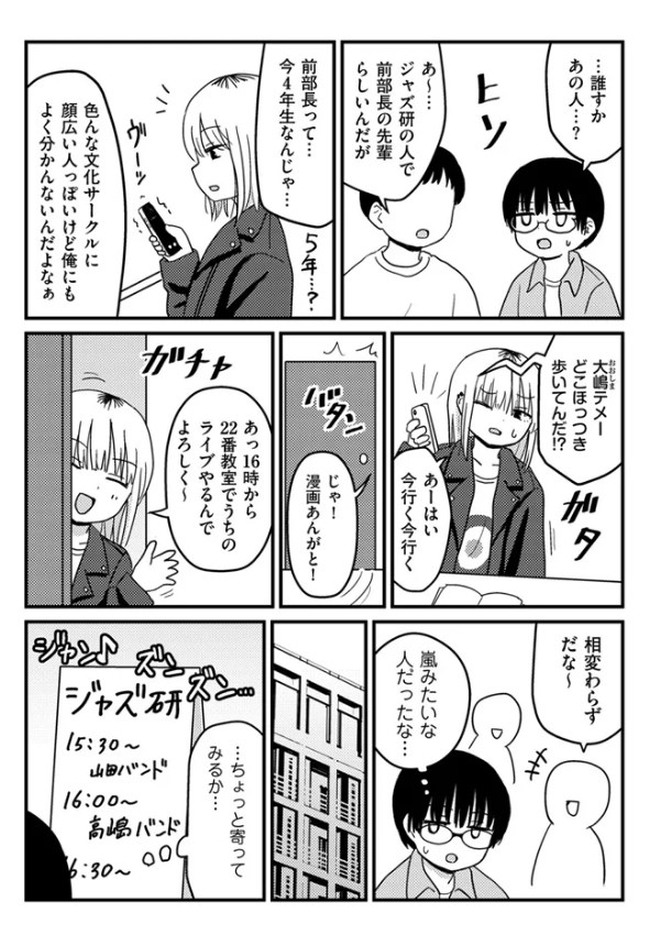 【u2】童貞以上非童貞未満