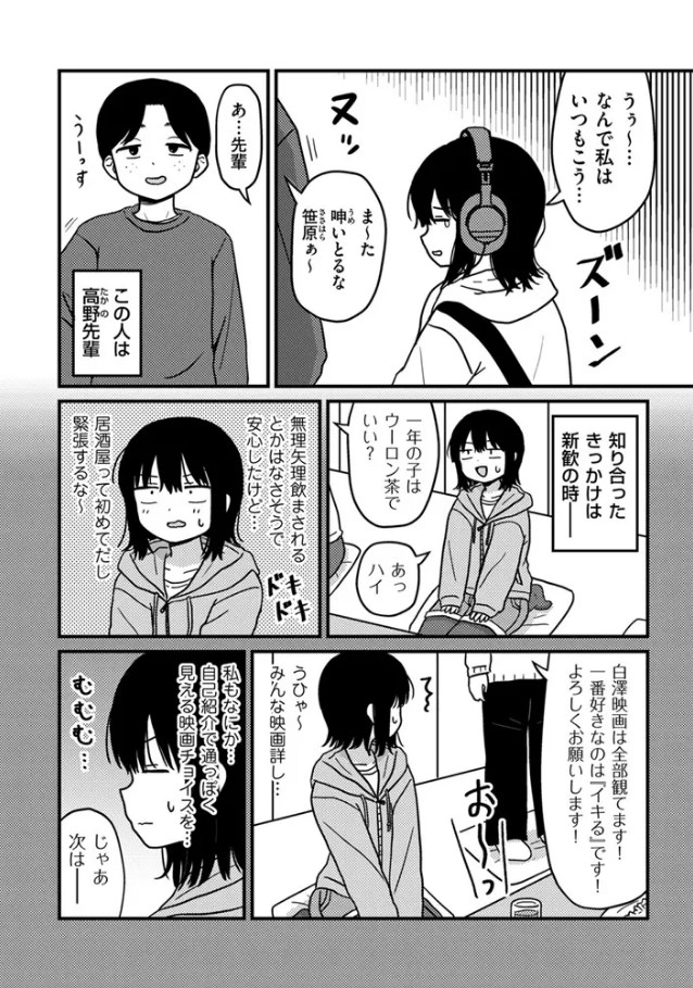 【u2】ファーストテイク