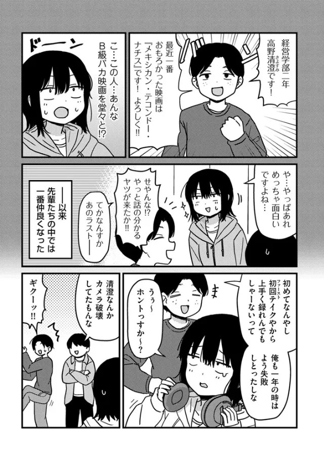 【u2】ファーストテイク