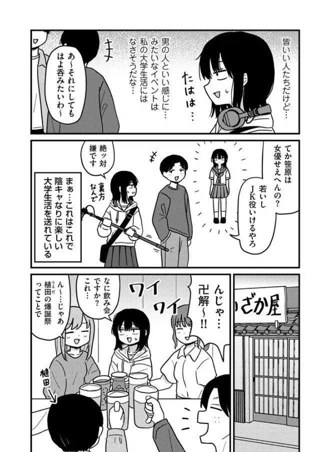 【u2】ファーストテイク