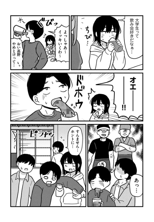 【u2】ファーストテイク