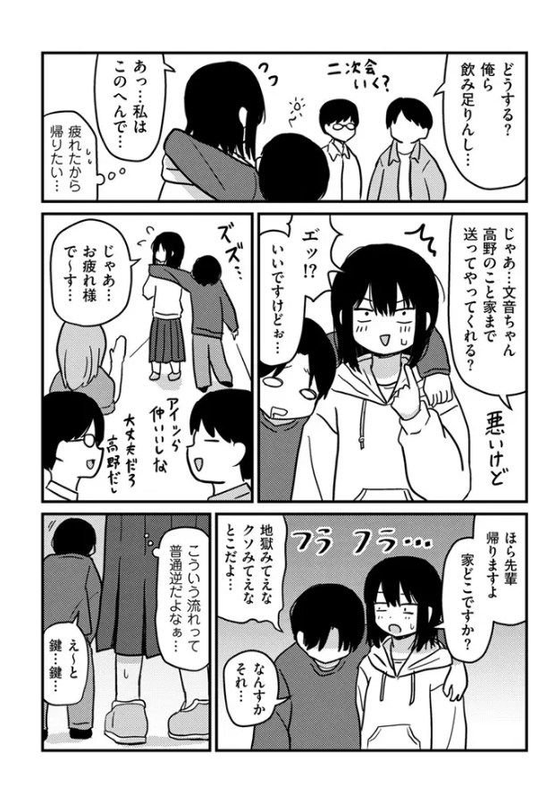 【u2】ファーストテイク