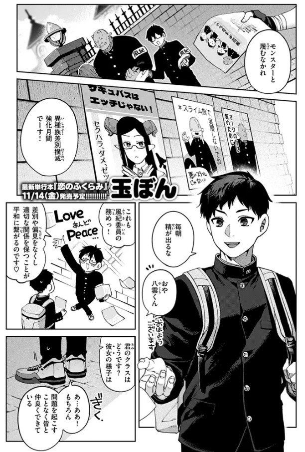 【玉ぼん】ぎゃるばす・あれるぎー!