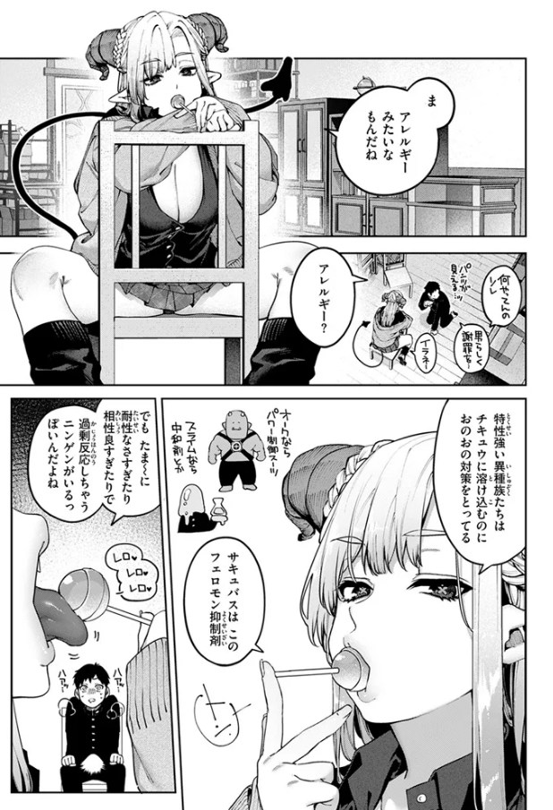 【玉ぼん】ぎゃるばす・あれるぎー!