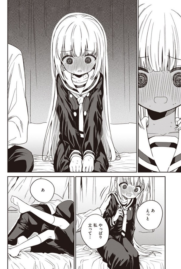 【野際かえで】白紙の恋