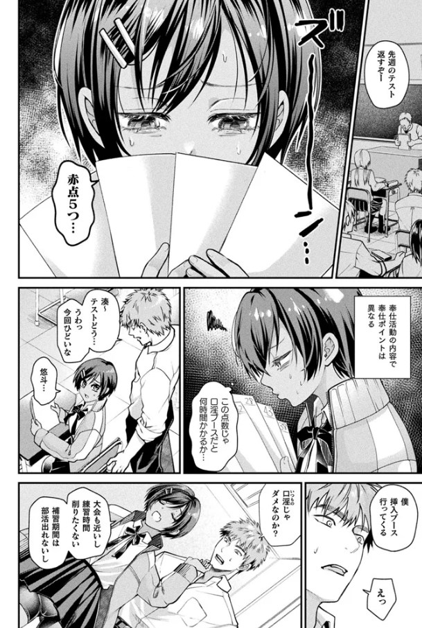 【種梨みや】壁尻法案可決されました2