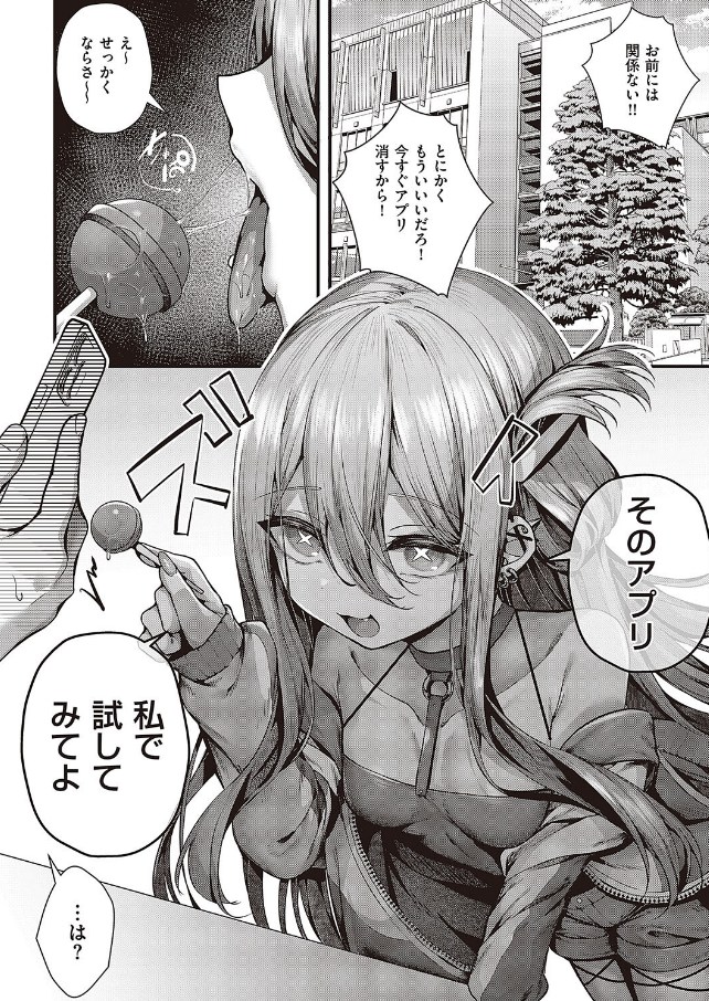 【うこ】惑わせアイ