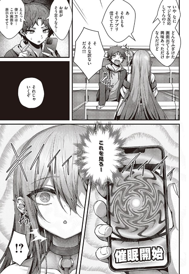 【うこ】惑わせアイ