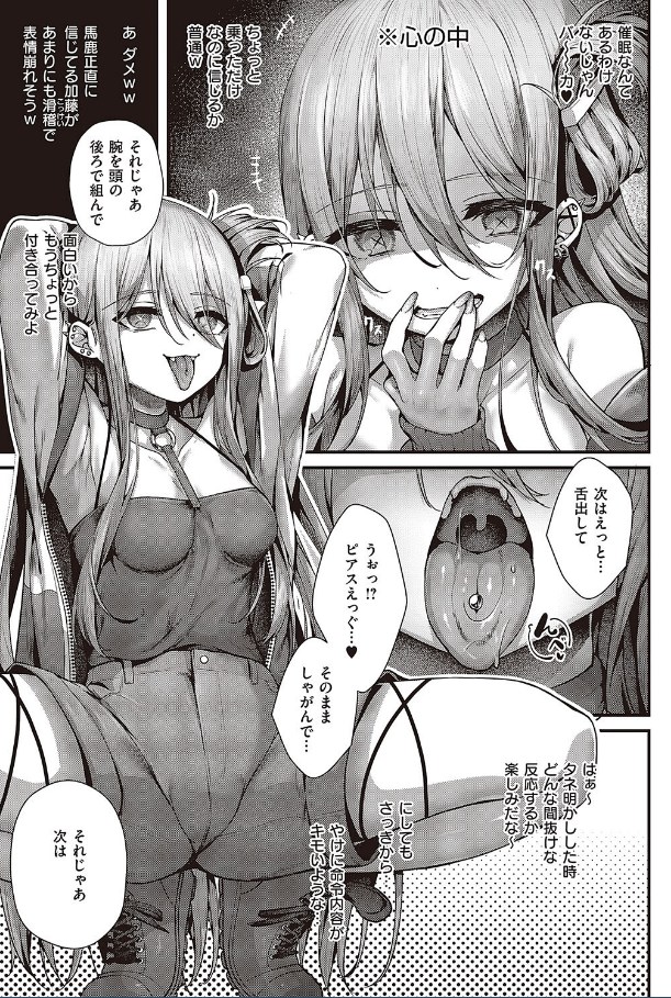 【うこ】惑わせアイ