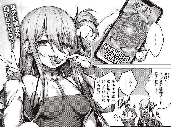 【うこ】エロ漫画/惑わせアイ