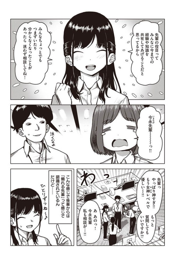 【オル巣】クラッキング