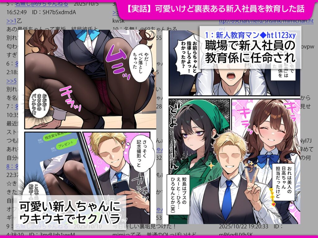 【69ちゃんねる】地味でブスだと思ってた新人清掃員の裏垢特定・裏ルート