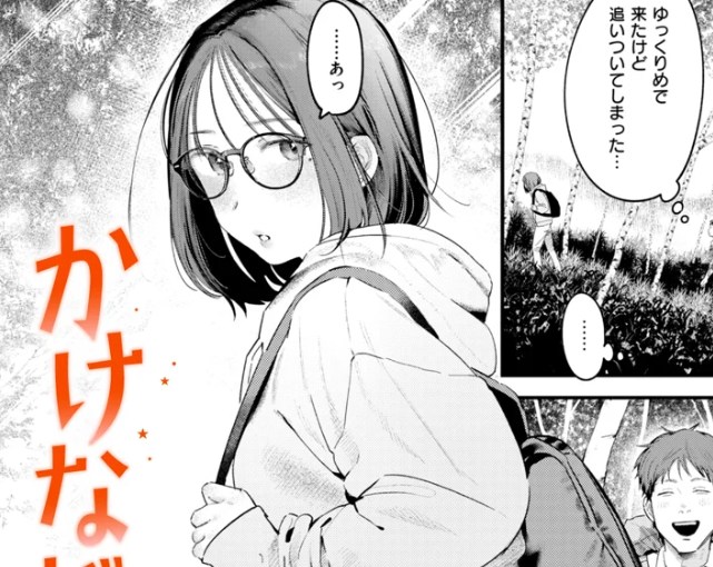 【楝蛙】エロ漫画/かけながしの夜