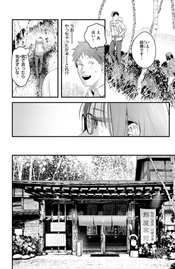 【楝蛙】かけながしの夜