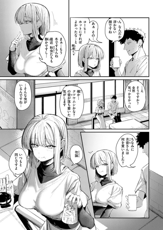 【グ風】耳の良い隣人