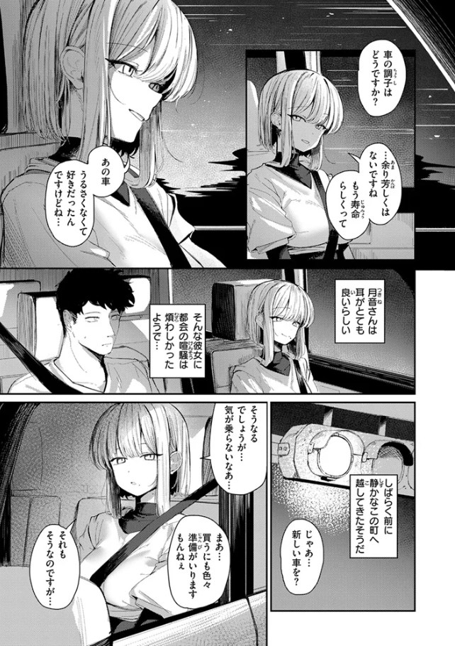 【グ風】耳の良い隣人