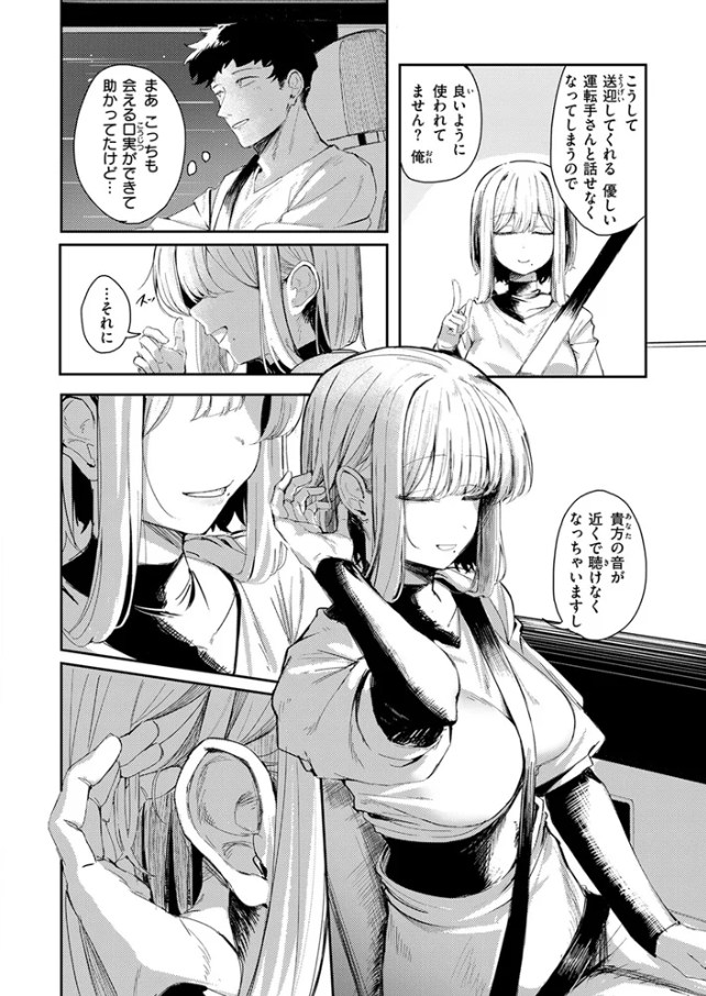 【グ風】耳の良い隣人