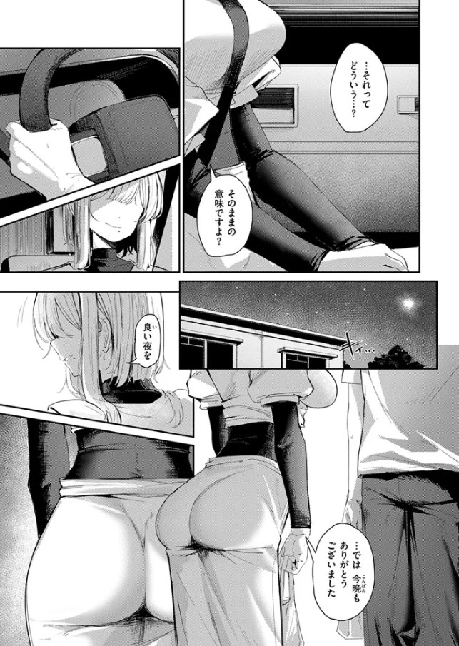 【グ風】耳の良い隣人