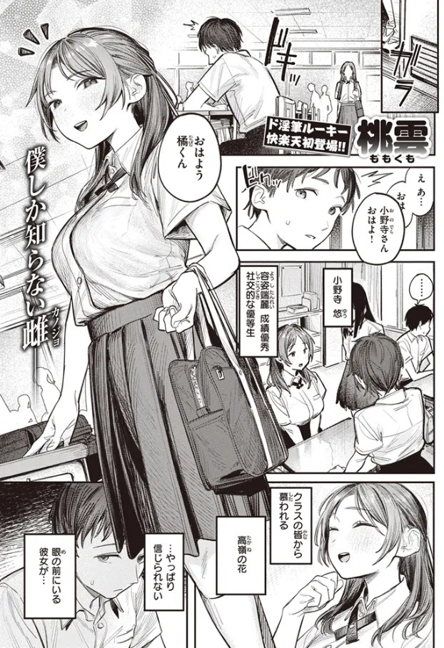 【桃雲】ミラレタガリ