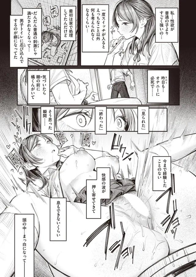 【桃雲】ミラレタガリ