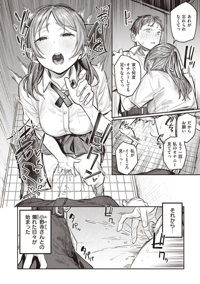 【桃雲】ミラレタガリ