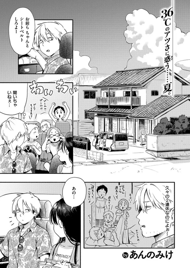 【あんのみけ】水あそび