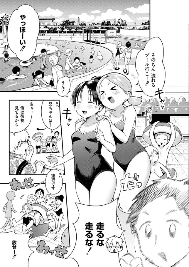 【あんのみけ】水あそび