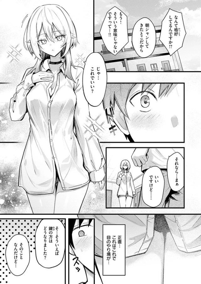 【どちゃしこ】となりの先輩、無自覚すぎます