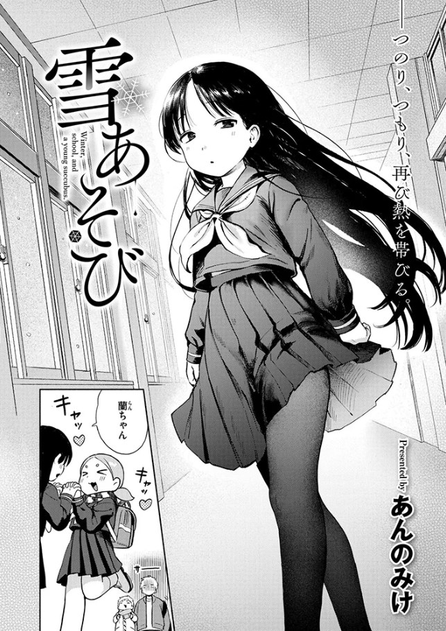 【あんのみけ】雪あそび