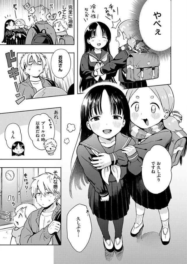 【あんのみけ】雪あそび