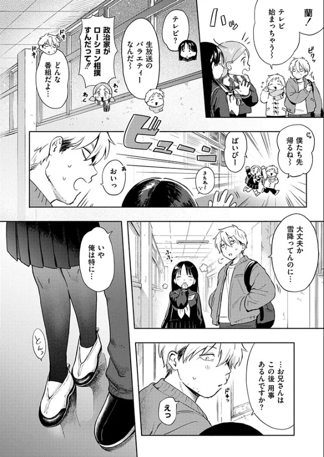 【あんのみけ】雪あそび