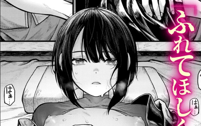 【じゅらい】エロ漫画/ふれてほしくて